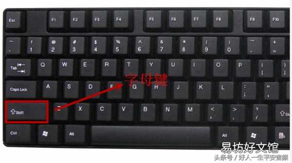 教你一键完美切换大小写方法 电脑键盘大小写字母怎么切换