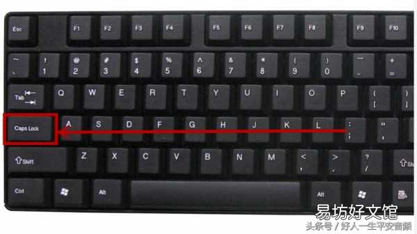 教你一键完美切换大小写方法 电脑键盘大小写字母怎么切换