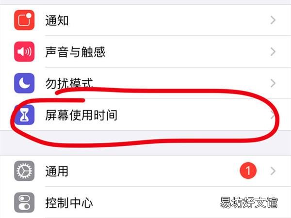 iphone6设置访问限制全步骤 苹果6找不到访问限制怎么办