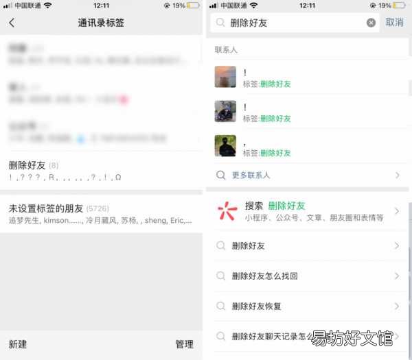 一键掌握微信批量删除好友技巧 微信怎样删除联系人