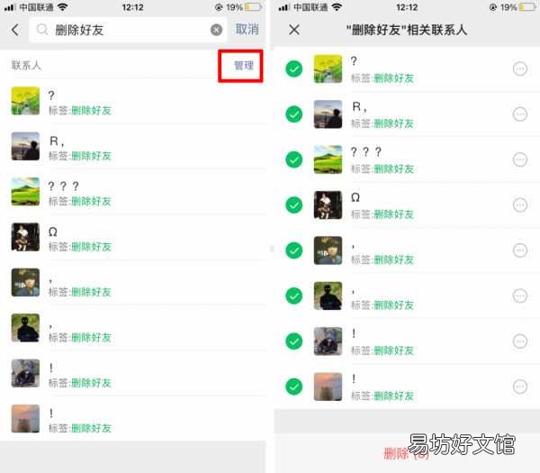 一键掌握微信批量删除好友技巧 微信怎样删除联系人