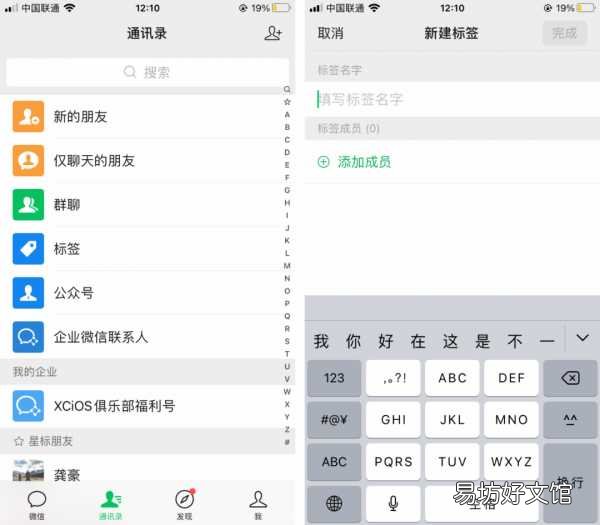 一键掌握微信批量删除好友技巧 微信怎样删除联系人