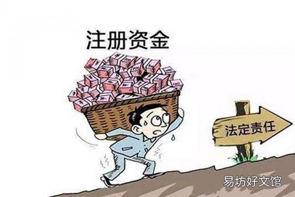 手把手教你正确填写注册资金 个体户资金数额一般填多少