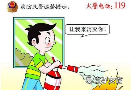 手把手教你灭火器的正确使用方法 如何使用灭火器四个步骤