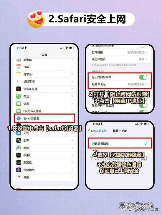 教你一键隐藏手机的ip地址 手机怎么隐藏ip地址