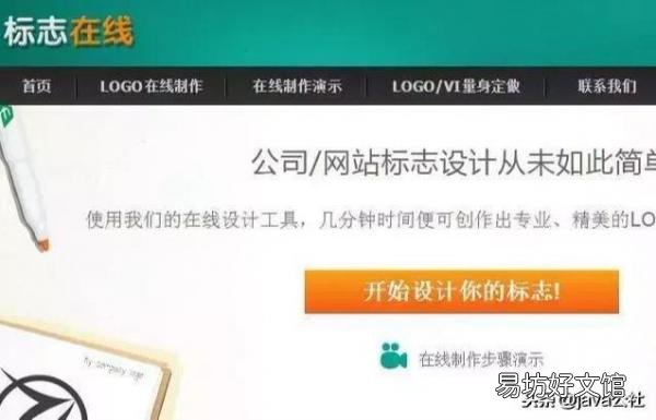 5个免费的在线Logo制作工具 logo自动生成器在线制作