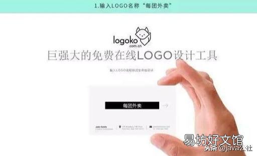 5个免费的在线Logo制作工具 logo自动生成器在线制作