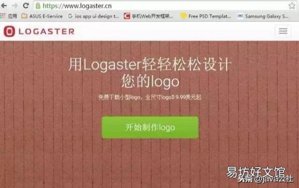 5个免费的在线Logo制作工具 logo自动生成器在线制作