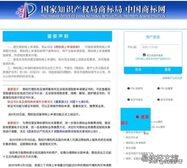 网上注册商标价格一览表 注册logo商标流程及费用