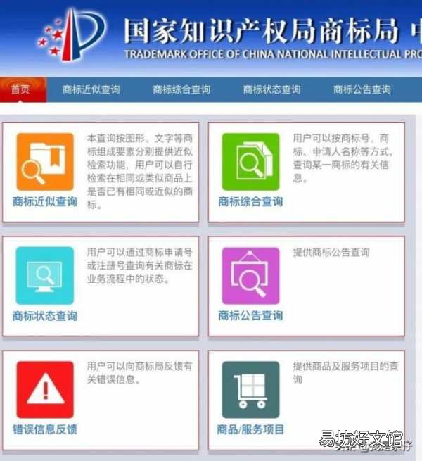 网上注册商标价格一览表 注册logo商标流程及费用