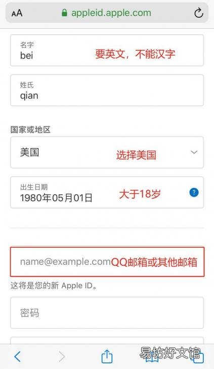 全程超简单美区账号注册教程 苹果注册zip填什么