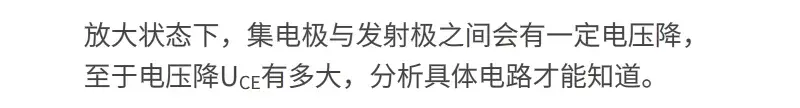 一文教你判断三极管工作情况 三极管的三种工作状态