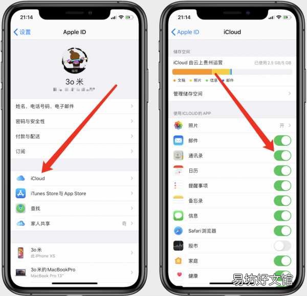 掌握快速清除通讯录的方法 苹果怎么大量删通讯录联系人