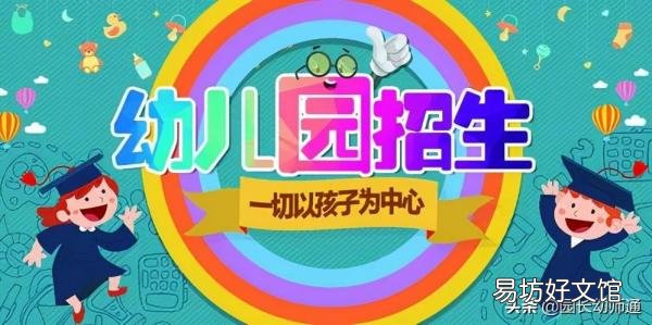 招生发朋友圈的精美句子 幼儿园招生文案朋友圈句子