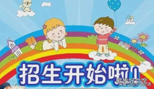 招生发朋友圈的精美句子 幼儿园招生文案朋友圈句子