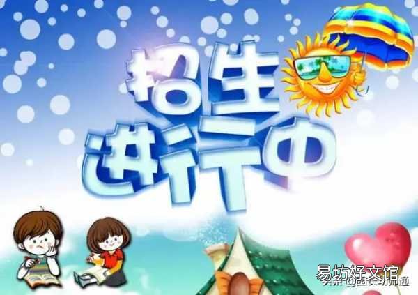 招生发朋友圈的精美句子 幼儿园招生文案朋友圈句子