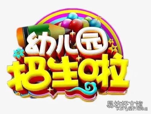 招生发朋友圈的精美句子 幼儿园招生文案朋友圈句子