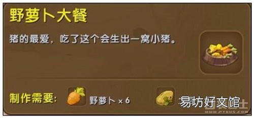 迷你世界养猪喂养繁殖详解 迷你世界养猪方法和技巧