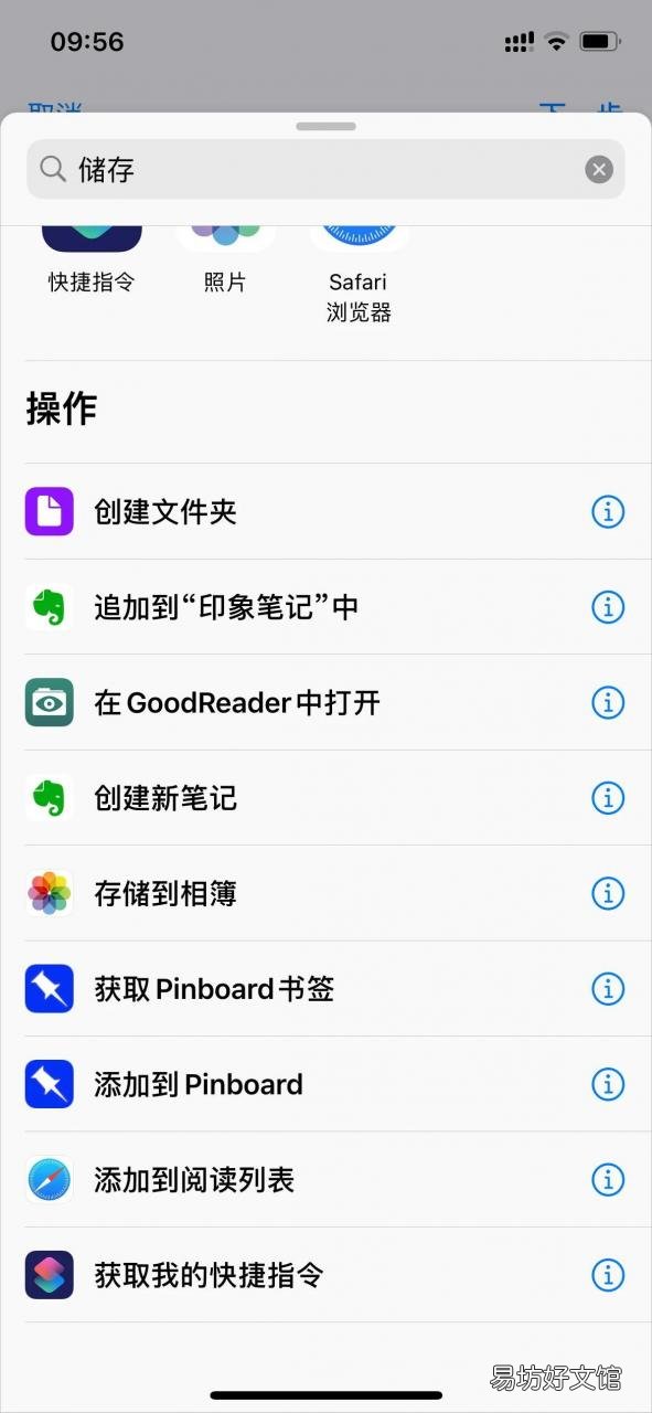 教你一键快速拼图方法 苹果怎么拼长图片步骤