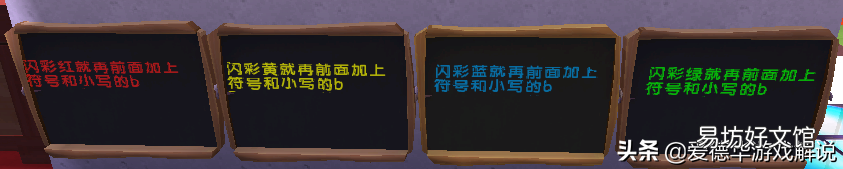 所有字体颜色代码一览 迷你世界107彩色字大全