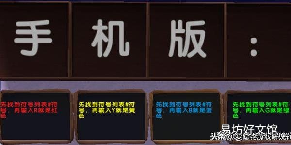 所有字体颜色代码一览 迷你世界107彩色字大全