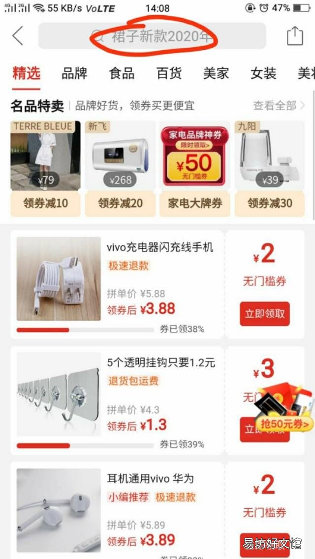 一招教你领取拼多多优惠劵 拼多多隐藏优惠券在哪里