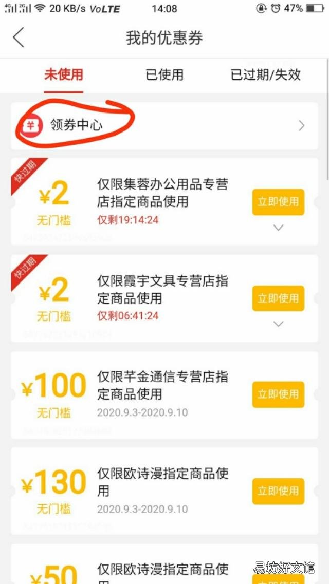 一招教你领取拼多多优惠劵 拼多多隐藏优惠券在哪里