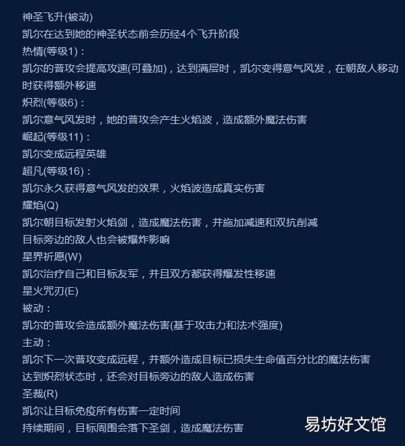 简析大天使凯尔皮肤价格表 大天使长米迦勒凯尔多少钱