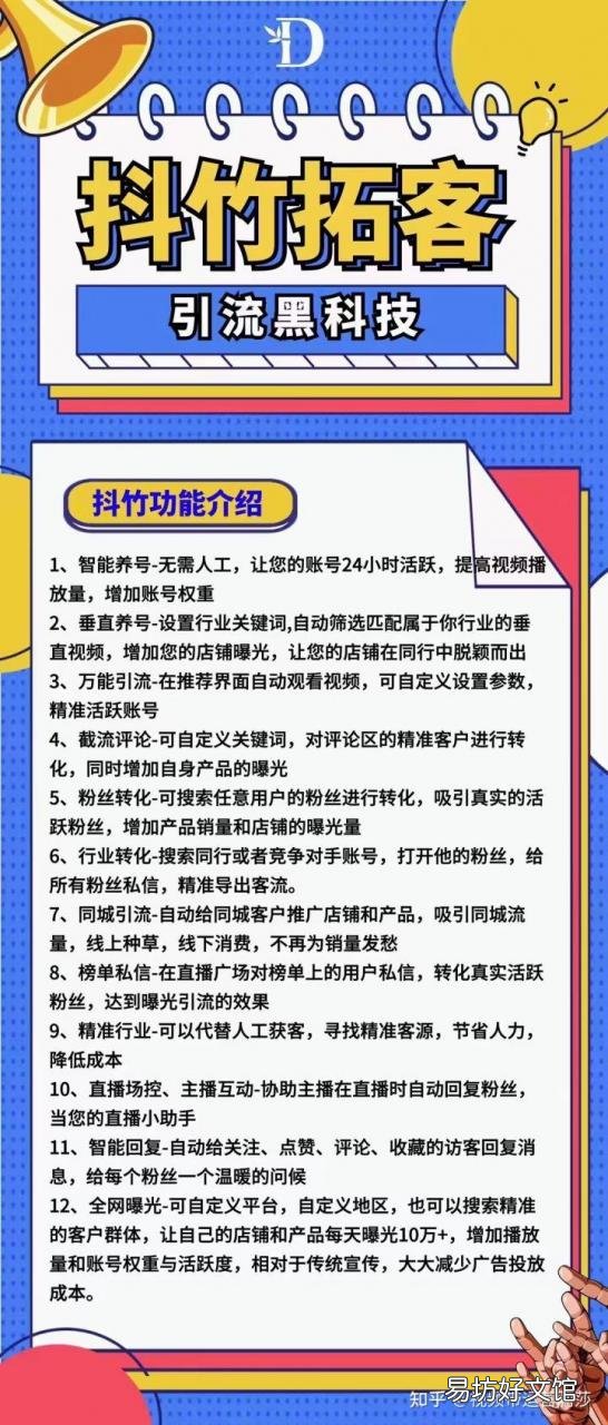 全网最强拓客引流系统 自动推广引流app