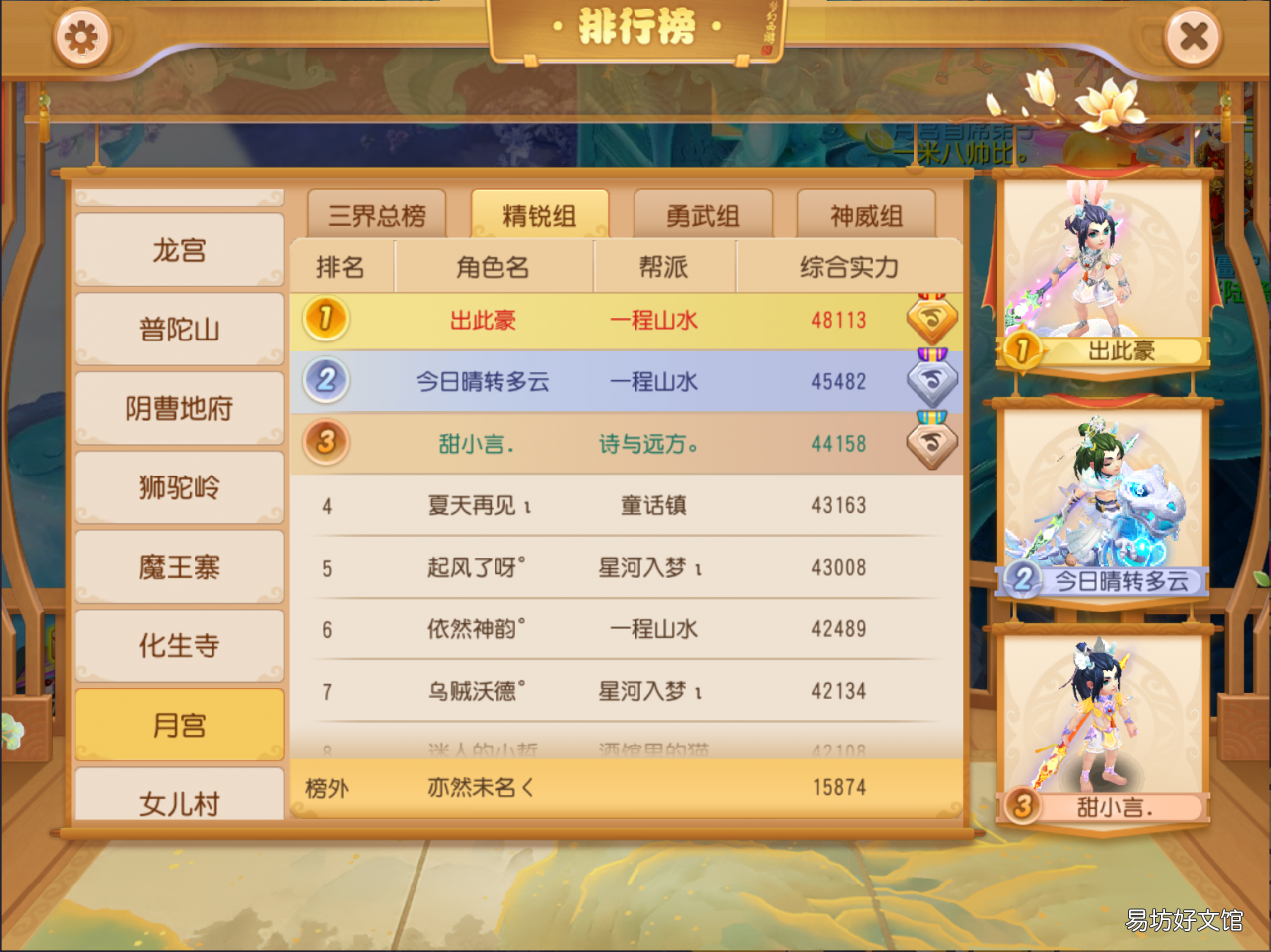 月宫通关玩法全攻略 梦幻西游手游月宫怎么加点