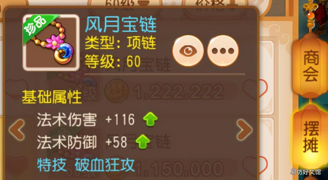 月宫通关玩法全攻略 梦幻西游手游月宫怎么加点