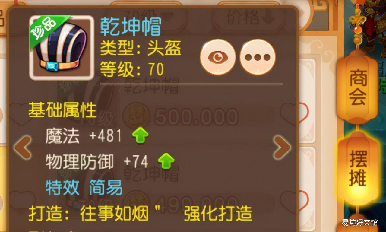 月宫通关玩法全攻略 梦幻西游手游月宫怎么加点