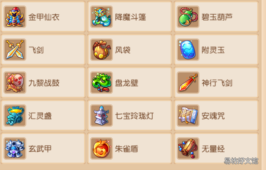 月宫通关玩法全攻略 梦幻西游手游月宫怎么加点