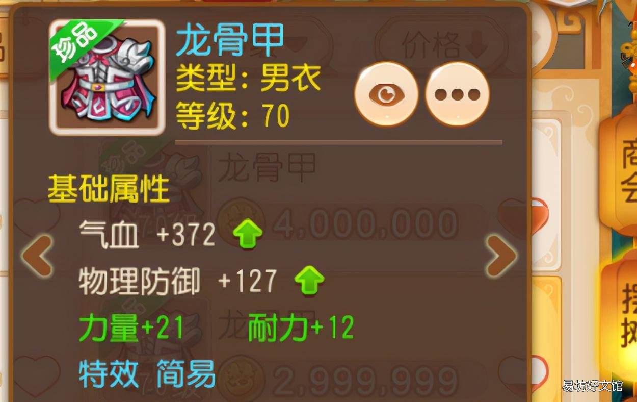 月宫通关玩法全攻略 梦幻西游手游月宫怎么加点