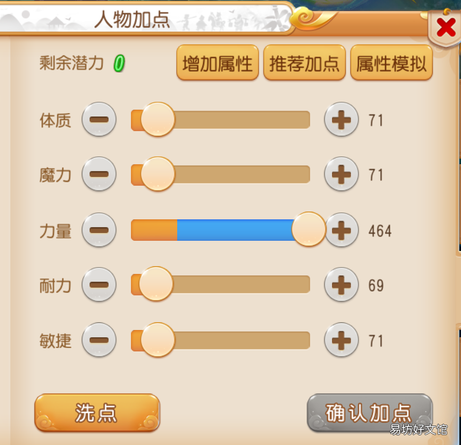 月宫通关玩法全攻略 梦幻西游手游月宫怎么加点