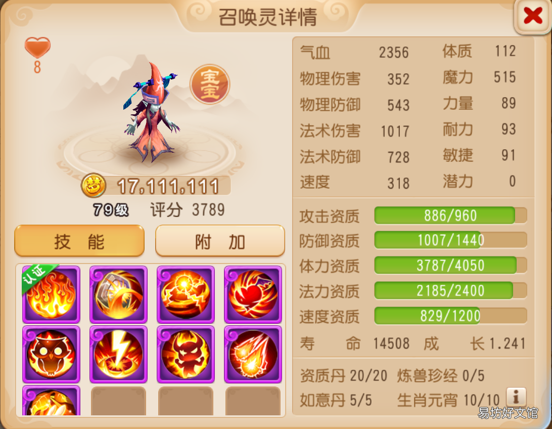 月宫通关玩法全攻略 梦幻西游手游月宫怎么加点