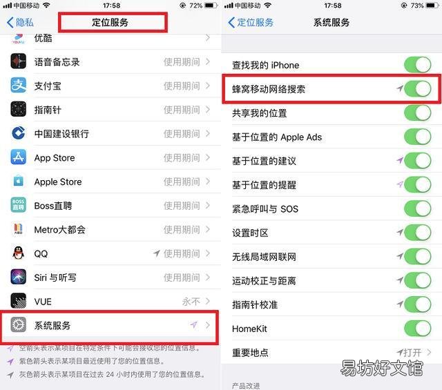教你4步改善信号方法 iphonex信号差怎么解决