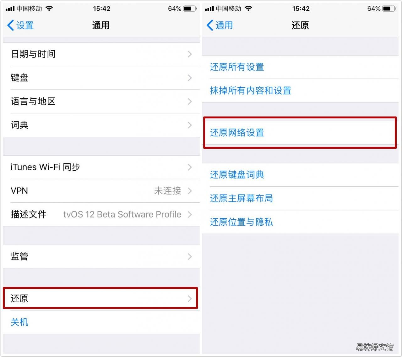 教你4步改善信号方法 iphonex信号差怎么解决