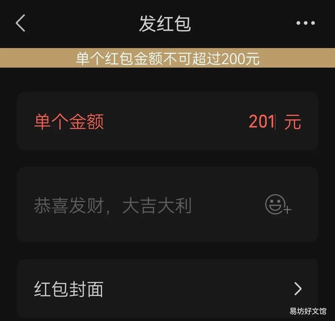 简述未领取的红包退回时间 红包不收多久退回去