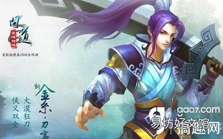 福星打法技巧详解 问道手游福星怎么杀