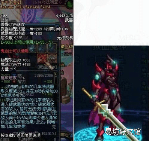 一览伤害的正确换算方式 地灵绝魂剑伤害怎么算