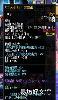一览伤害的正确换算方式 地灵绝魂剑伤害怎么算
