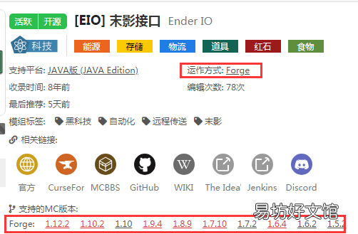 mod下载和安装方法 我的世界电脑版下载教程