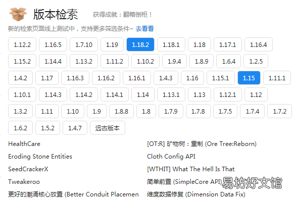 mod下载和安装方法 我的世界电脑版下载教程