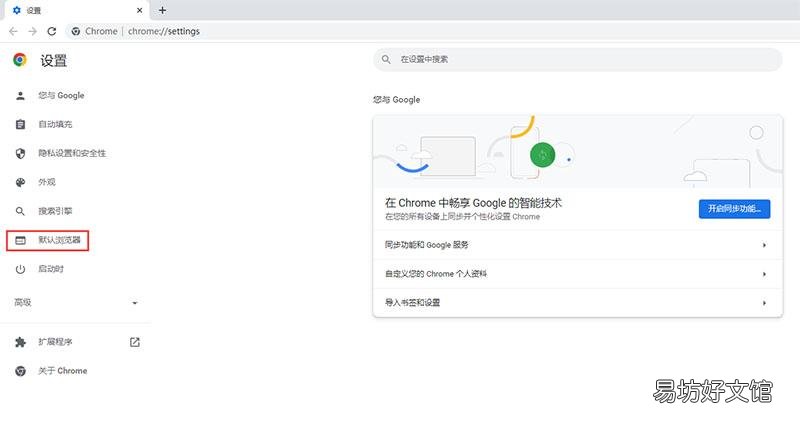 手把手教你2步快速修改 怎么修改默认浏览器