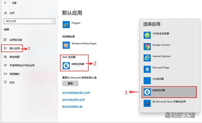 手把手教你2步快速修改 怎么修改默认浏览器
