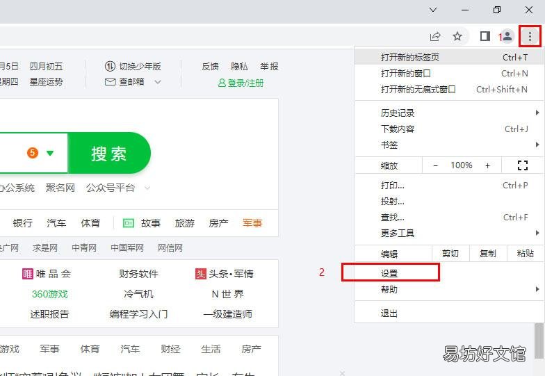 手把手教你2步快速修改 怎么修改默认浏览器