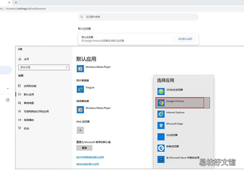 手把手教你2步快速修改 怎么修改默认浏览器