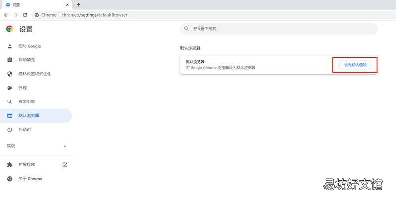 手把手教你2步快速修改 怎么修改默认浏览器