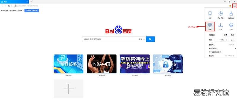 手把手教你2步快速修改 怎么修改默认浏览器